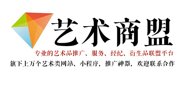 鹤庆县-推荐几个值得信赖的艺术品代理销售平台