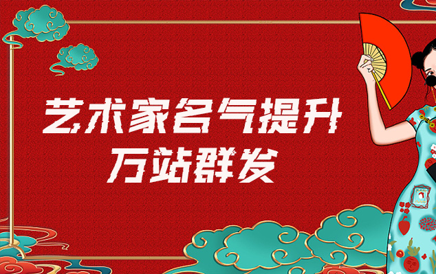鹤庆县-网络推广对书法家名气的重要性