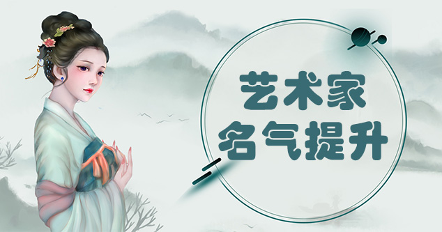鹤庆县-新手画师可以通过哪些方法来宣传自己?